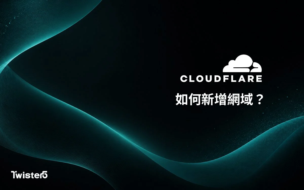 Cloudflare 如何新增網域